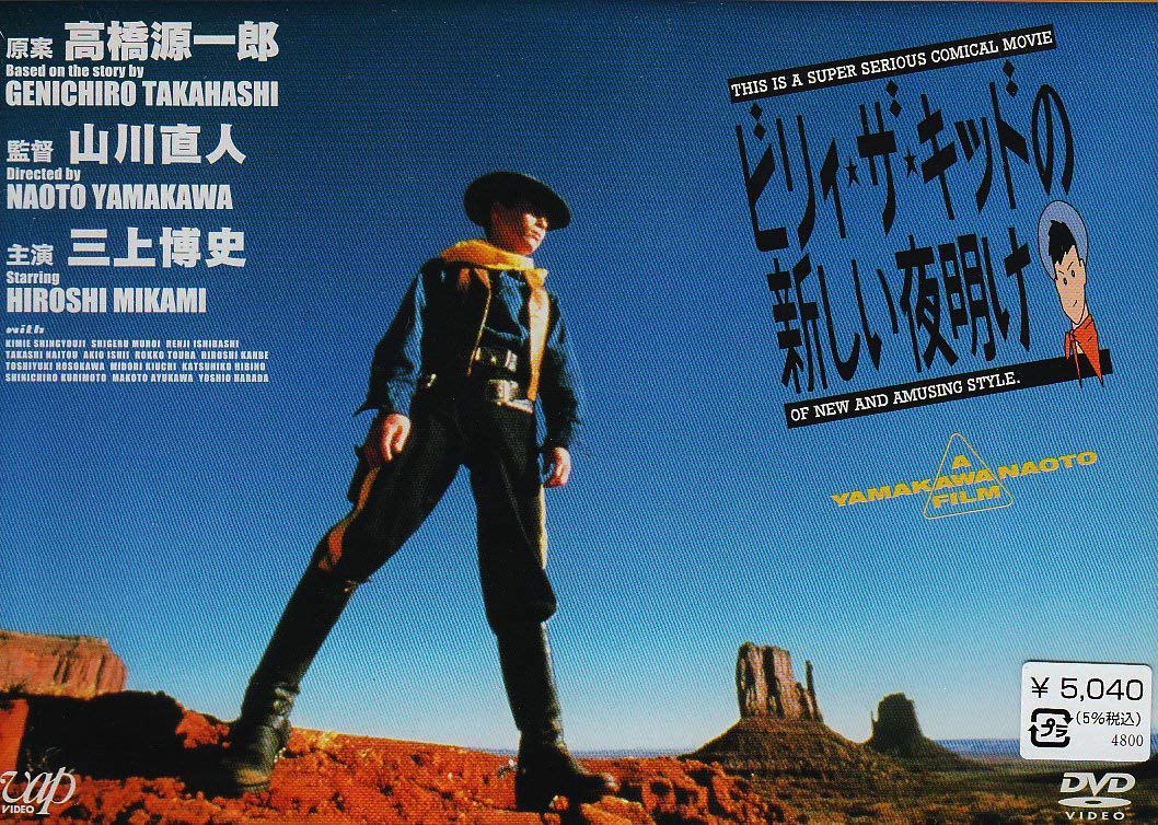 The New Morning of Billy the Kid (1986) - IMDb