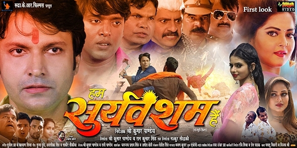 Movie poster for HUM SURYAVANSHAM HAIN (UA rated)