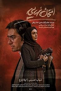 Primary photo for Final Exam