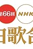 Primary photo for The 66th Annual NHK kôhaku uta gassen