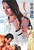 Primary photo for Yoru no enka: Shinobikoi Primary photo for Yoru no enka: Shinobikoi