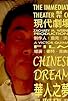 Primary photo for Chinese Dream Primary photo for Chinese Dream