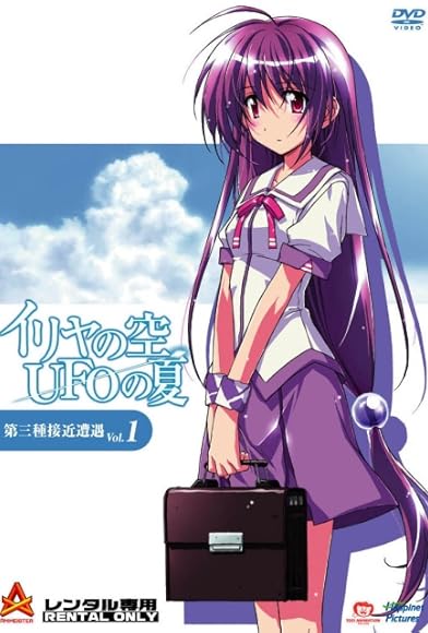 Primary photo for Iriya no sora, UFO no natsu: Daisanshu sekkin sôgû Primary photo for Iriya no sora, UFO no natsu: Daisanshu sekkin sôgû