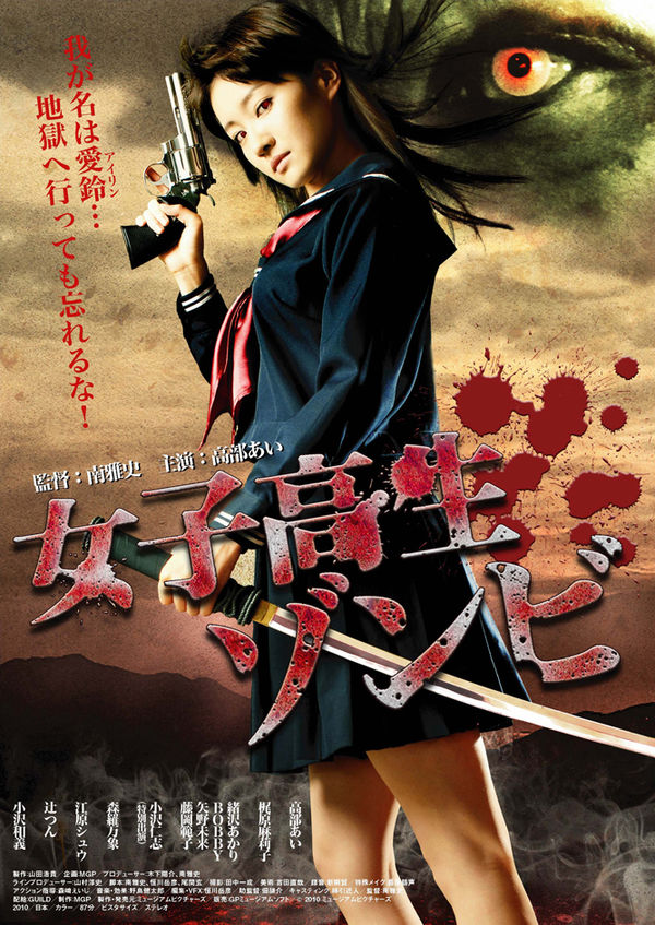 High School Girl Zombie