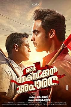 Oru Mexican Aparatha Poster