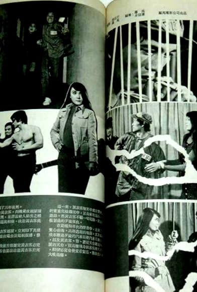 Primary photo for Tiao yu fan Primary photo for Tiao yu fan