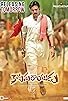 Primary photo for Katamarayudu Primary photo for Katamarayudu