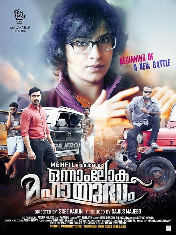 Movie poster for ONNAM LOKA MAHAYUDHAM (UA rated)