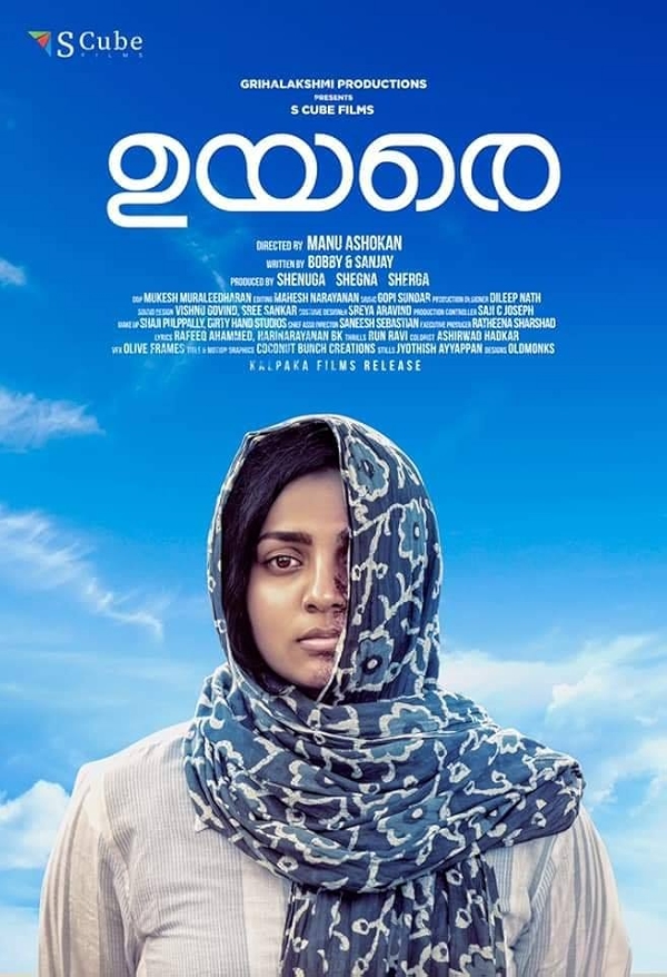 Movie poster for UYARE (U rated)