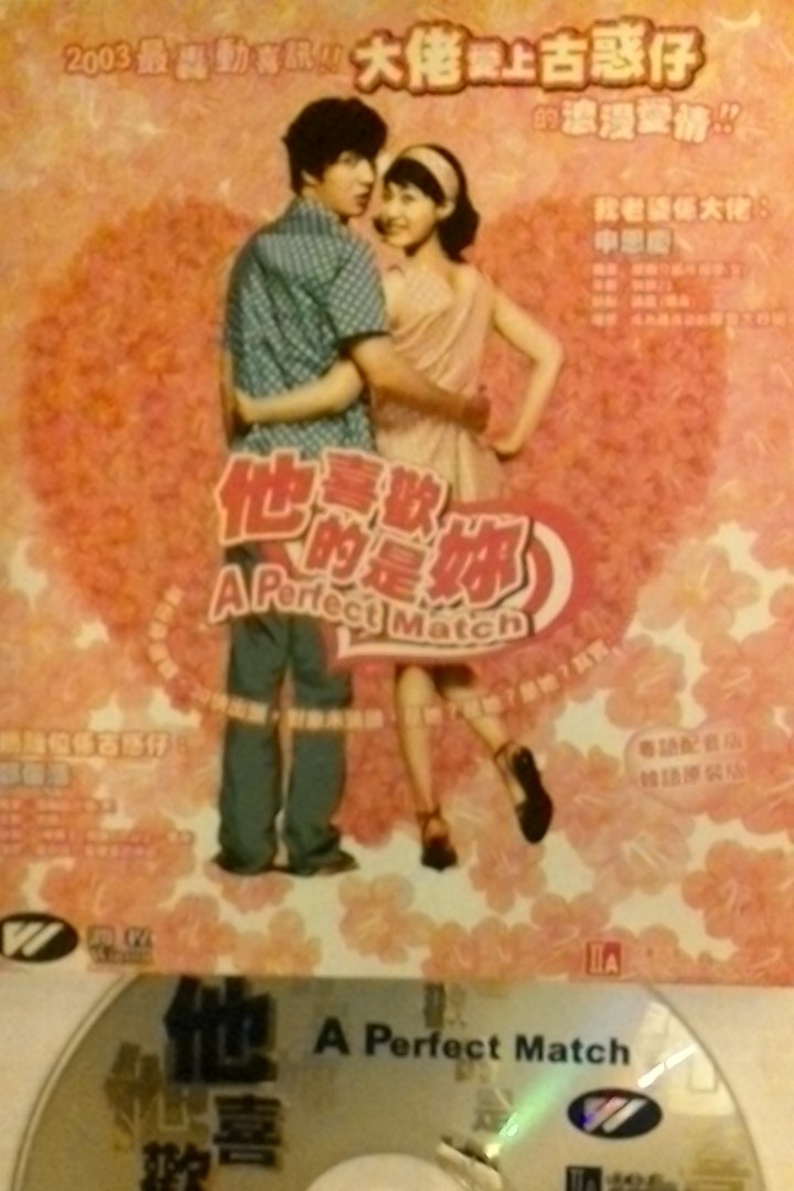 Joheun saram isseumyeon sogae shikeojwo