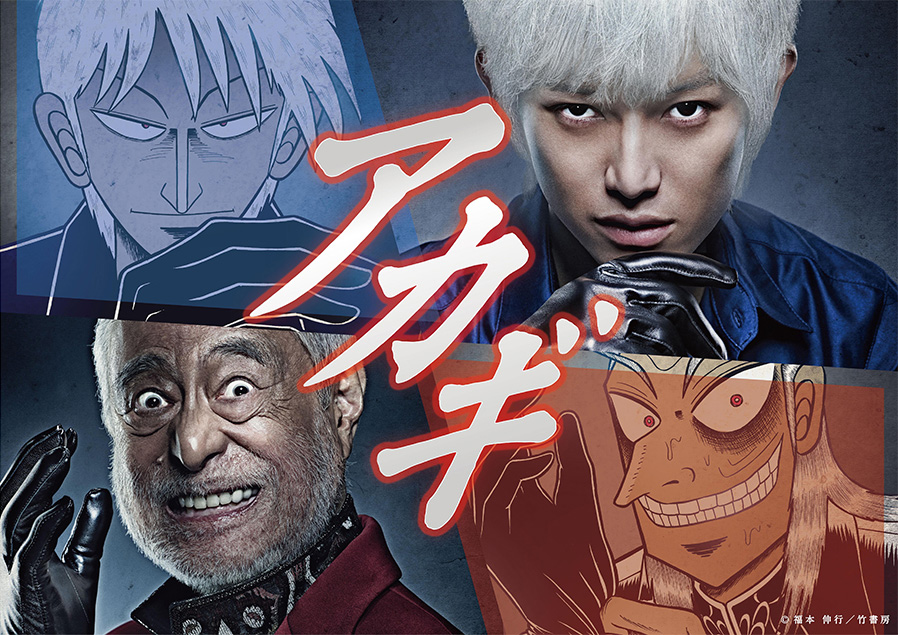 AKAGI the anime Part 01 DVD 2枚組 Watch Akagi • Season 1 Full Episodes Online - Plex