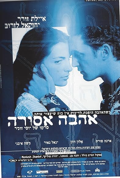 Primary photo for The Dybbuk of the Holy Apple Field Primary photo for The Dybbuk of the Holy Apple Field