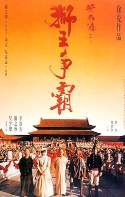 Poster of Jet Li Once Upon A Time In China 3