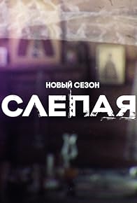 Primary photo for Episode #1.65