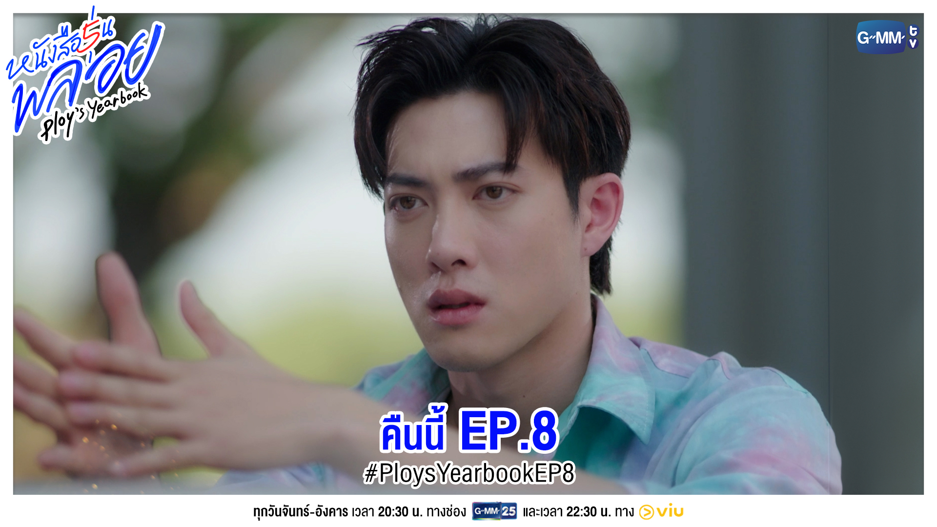 Bekat on toshakda tomosha onlayn