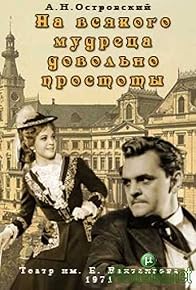 Primary photo for Na vsyakogo mudretsa dovolno prostoty