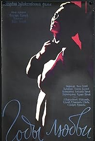 Primary photo for Godini za lyubov