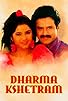 Primary photo for Dharma Kshetram Primary photo for Dharma Kshetram