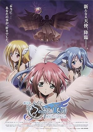 Heaven's Lost Property the Movie: The Angeloid of Clockwork