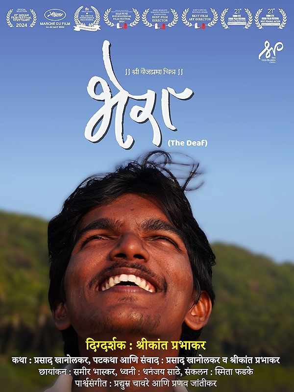 Movie poster for BHERA (U rated)