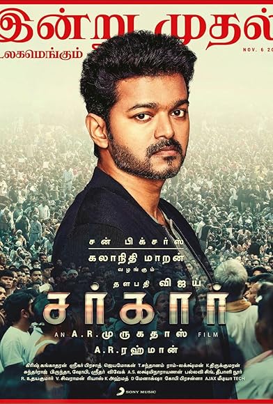 Primary photo for Sarkar Primary photo for Sarkar