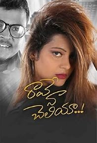 Primary photo for Raave Naa Cheliya