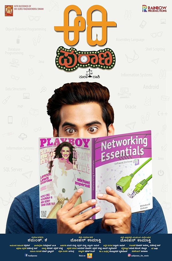 Movie poster for AADIPURANA (UA rated)