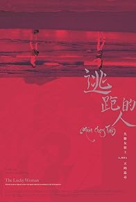 Primary photo for The Lucky Woman