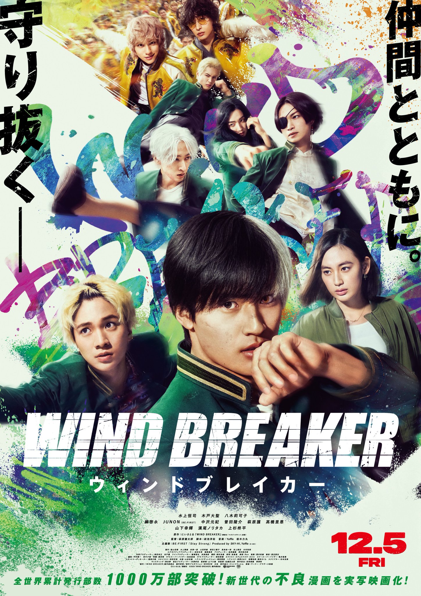 WIND BREAKER　ウィンドブレーカー　Chatting time! imagen_2025-06-