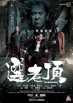 Poster of The Mobfathers
