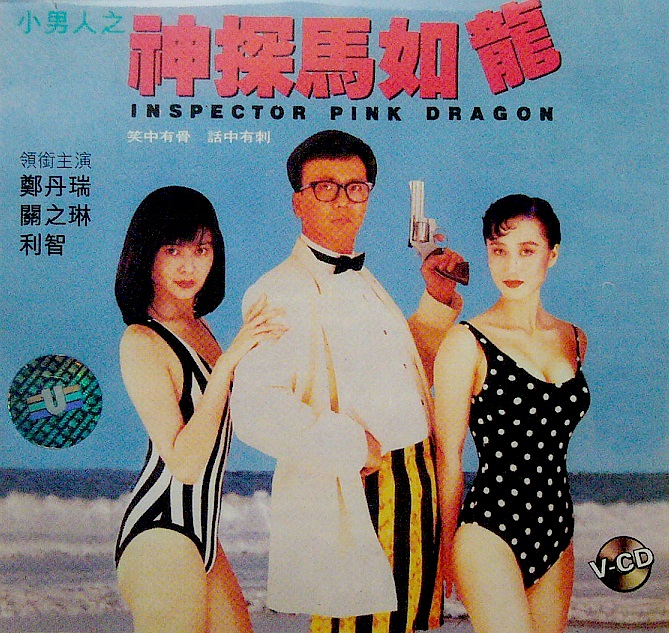 ドラゴン社 inspecteur de police ヒューバート警部 ドラゴン社 inspecteur de police ヒューバート警部 Amazon.co