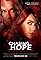 Chasing Hope's primary photo