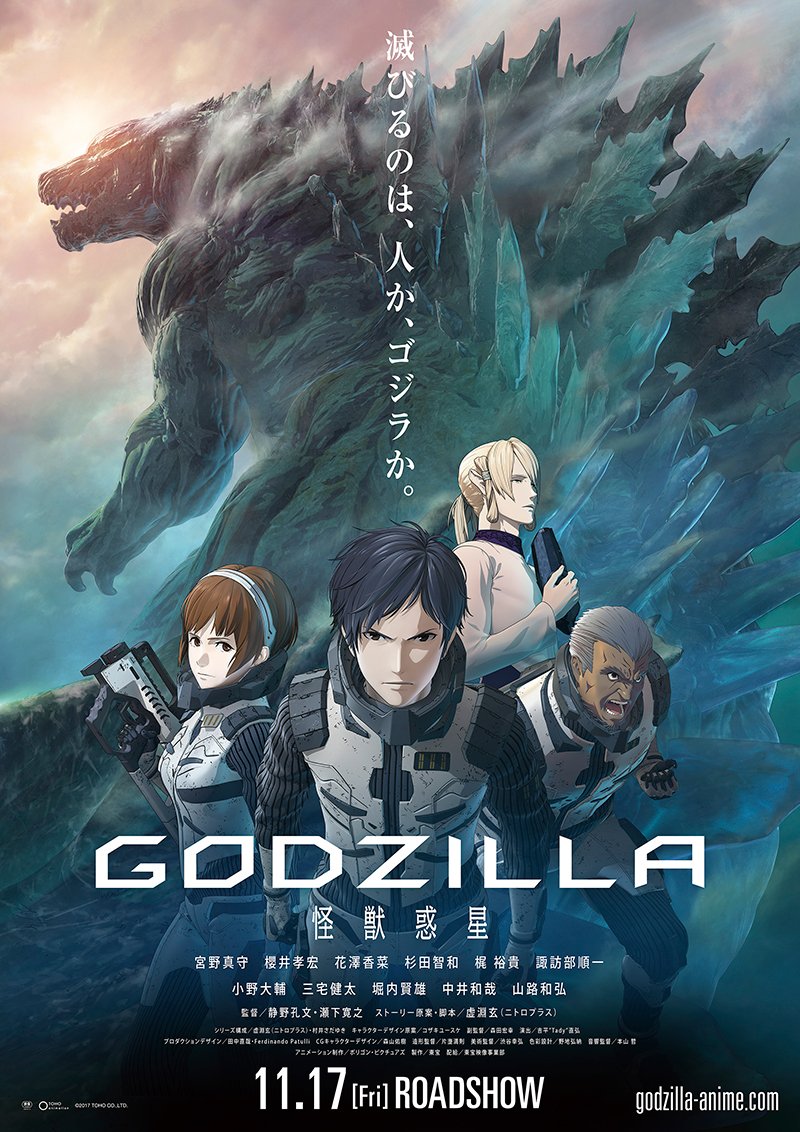 Poster of Godzilla: Monster Planet Part 1
