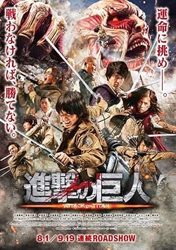 Poster of Attack On Titan Part 1