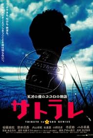 Satorare (2001) - IMDb