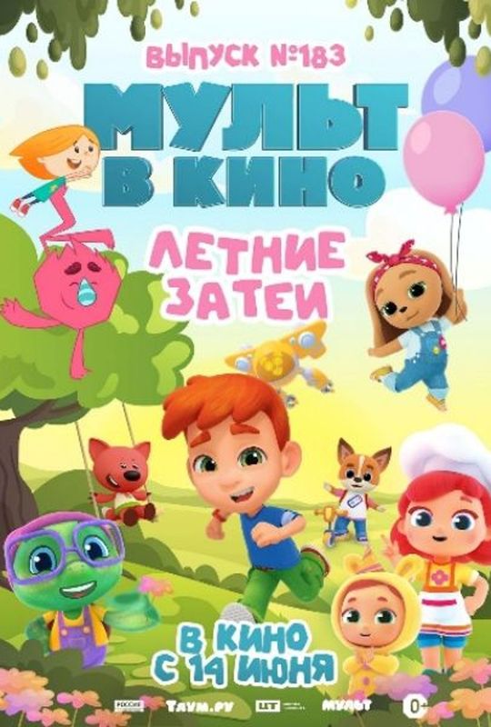 Mult v kino. Vypusk # 183