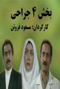 Primary photo for Bakhsh-e 4 Jarrahi