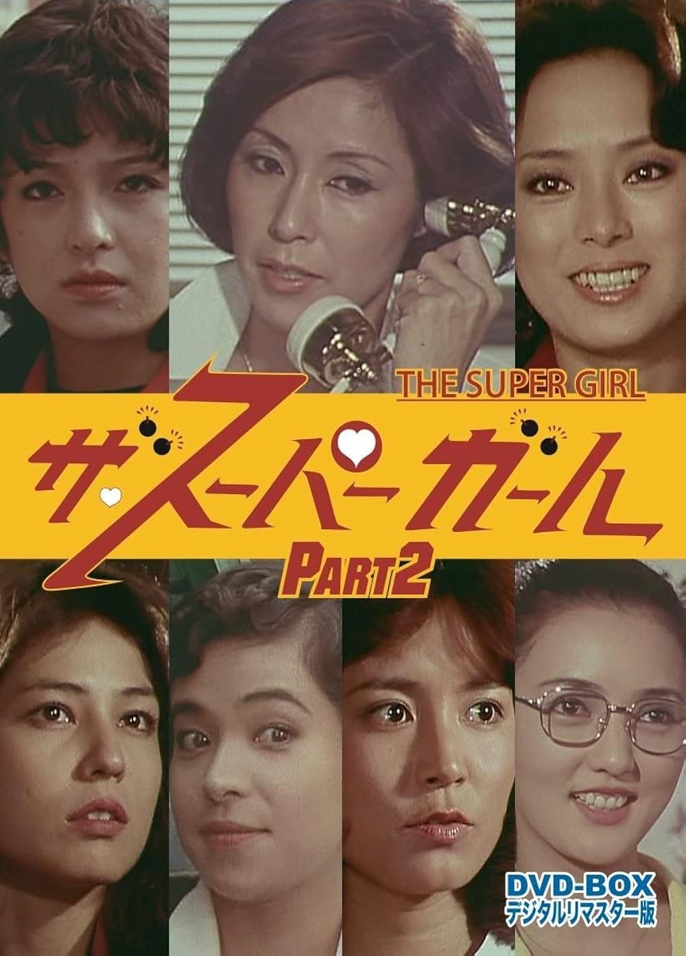スーパーの女 爆笑スーパーコメディ B2ポスター 当時物 スーパーの女 爆笑スーパーコメディ B2ポスター 当時物 - メルカリ