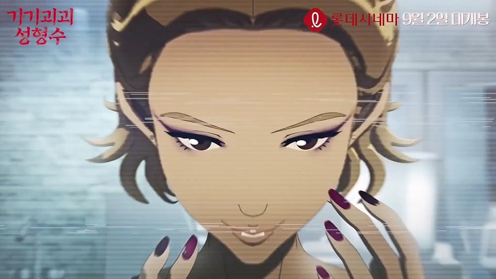 Beauty Water Trailer IMDb