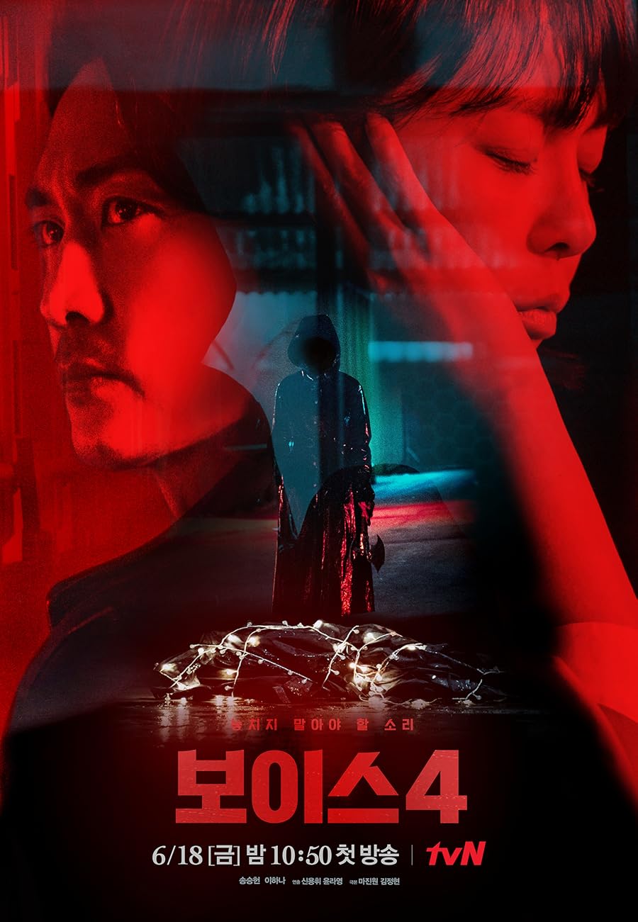 Voice Poster