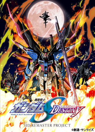Mobile Suit Gundam SEED Destiny (2004)