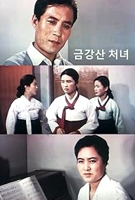 Primary photo for Kumgang Girl Primary photo for Kumgang Girl