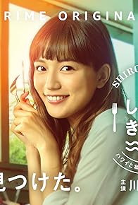Primary photo for Shiro to Kiiro: Hawai to Watashi no Pankeiki Monogatari Primary photo for Shiro to Kiiro: Hawai to Watashi no Pankeiki Monogatari