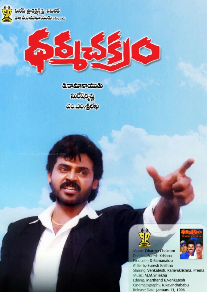 Dharma chakram audio songs download mp3 Dharma chakram audio songs download mp3