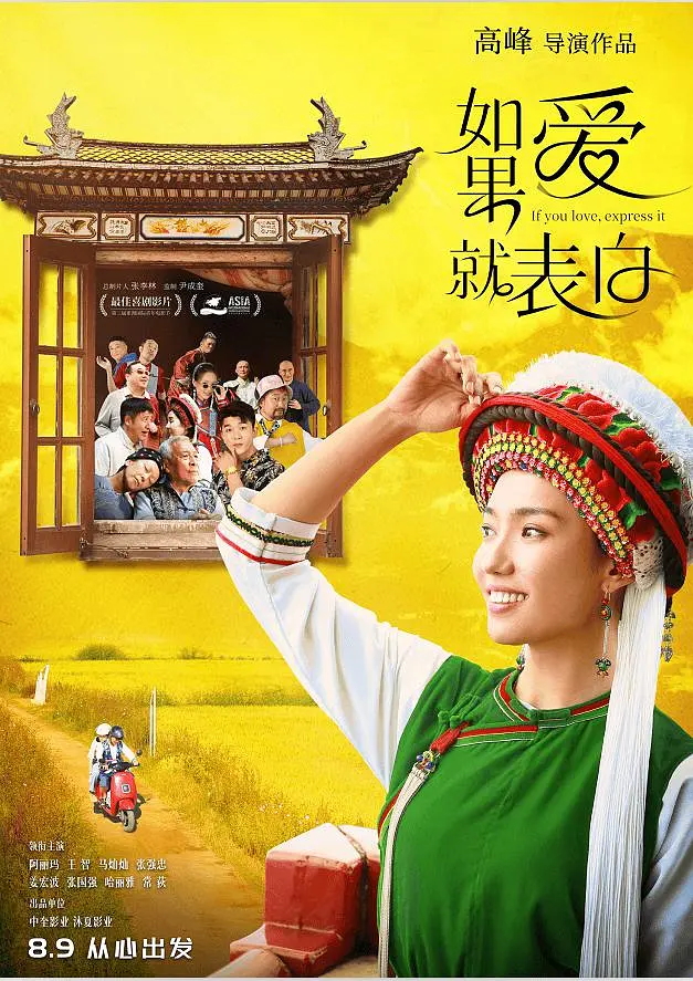 If You Love Express It