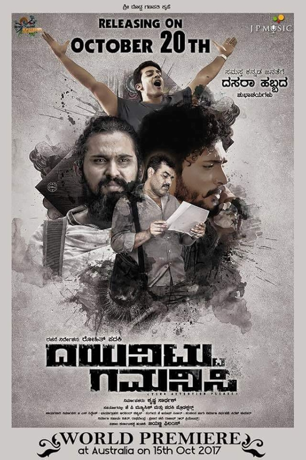 Movie poster for DAYAVITTU GAMANISI (A rated)