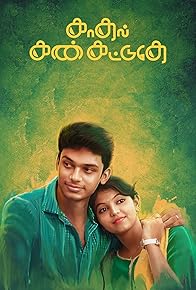 Primary photo for Kadhal Kan Kattudhe