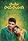 Kadhal Kan Kattudhe's primary photo