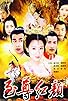 Primary photo for Empress Wu Mei Niang