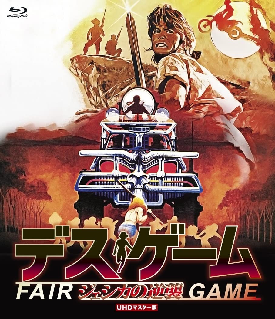 Fair Game (1986)